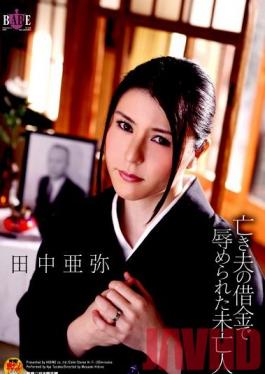 HBAD-084 Studio Hibino Widow Violated To Pay Her Deceased Husband's Debt Aya Tanaka