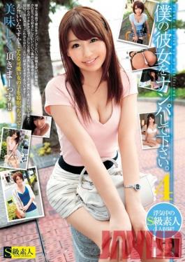 SAMA-723 Studio Skyu Shiroto Please Seduce My Girlfriend. (Picking Up Girls) 4