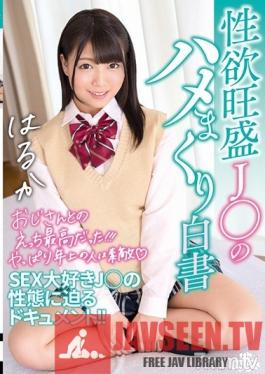 MILK-063 Studio MILK - Sexual Confessions Of A Lusty J* Haruka Takami