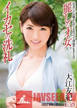 XV-1160 Studio Max A - Beautiful Lady Of Talents: Orgasmic Baptism Yuki Oe