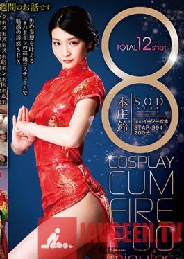 STAR-994 Studio SOD Create - 8 COSPLAY CUM FIRE 200 MInutes Suzu Honjo