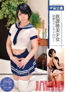 MDTM-044 Studio Media Station After School Girl's Rejuvenating Reflexology Miku