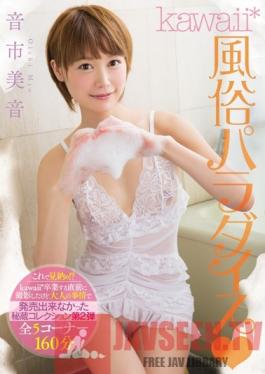 KAWD-682 Studio kawaii Kawaii* Brothel Paradise Mio Oichi