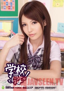 IPTD-685 Studio Idea Pocket Lets Fuck at School! Yuria Kiritani