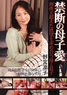 SCD-01 Studio Ruby Forbidden Love: All in the Family