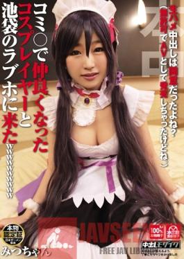 HND-168 Studio Hon Naka Well Known Cosplayer Visits A Love Hotel In Ikebukuro!