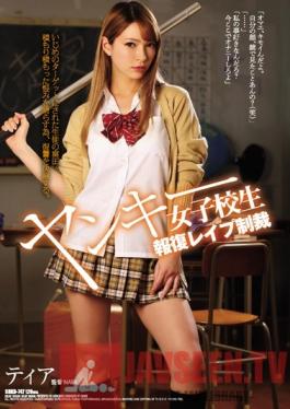 SHKD-747 Studio Attackers Delinquent Female High Schooler Revenge love Punishment Tia