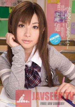 IPTD-502 Studio Idea Pocket Let's Do It At School! Kokomi Naruse