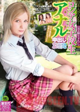 PTKS-030 Studio ABC / Mousouzoku Japanese People Fuck! Russian Schoolgirl Gets Anal Creampie - 3 Continuous Scenes - Next Gen Digital Mosaic