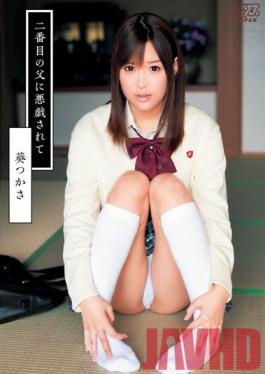 DV-1325 Studio Alice JAPAN loved By My Second Father Tsukasa Aoi