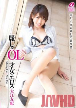 XV-1169 Studio Max A The Eros Of A Lovely Talented Office Lady Yuki Oe