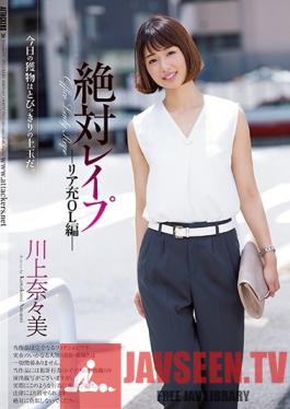 SHKD-813 Studio Attackers - Absolute love Real Office Ladies Edition Nanami Kawakami