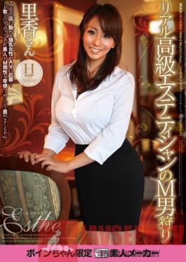 ALB-212 Studio Munekyun Kissa Real High-Class Massage Parlor Hunting Masochistic Men - Misaki