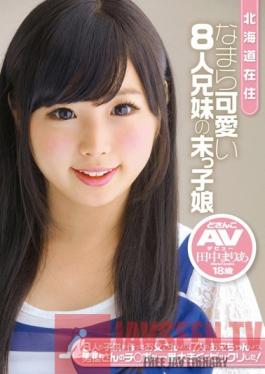 ZEX-177 Studio Peters MAX Hokkaido-Based, Cute Youngest Girl Of 8 Siblings Makes Her Debut Maria Tanaka 18-Years-Old