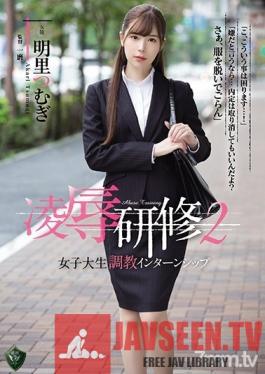 RBD-917 Studio Attackers - love Training 2. College Girl's Breaking-In Internship. Tsumugi Akari