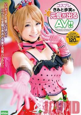 EKDV-527 Studio Crystal Eizo Cosplay Ayumi Kimito In An AV That Will Lift Your Spirits