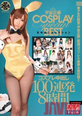 MDS-744 Studio MediaStation  8 Hours Barrage 100 Special  Cosplay Creampie Cum Collection Cosmos