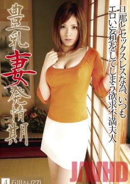 HJO-004 Studio Prestige Big Titted Wife in Heat 04