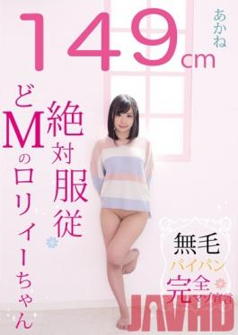 GDKT-014 Studio Kichikkusu/Mousouzoku 149cm Hairless Absolute Obedience Throat M Of Roryi – Chan Akane