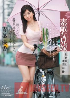 JUX-370 Studio MADONNA My Sister-in-Law House Calls Yuka Aoha