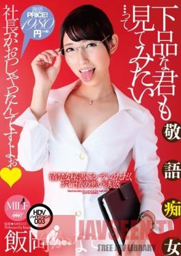 MUML-003 Studio ANNEX (Mugon) /HERO The Boss Said He Wanted To See Me Get Lewd... Kanako Ioka