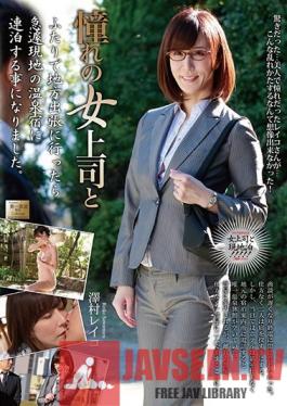 MOND-159 Studio Takara Eizo - I'm With My Favorite Lady Boss Reiko Sawamura