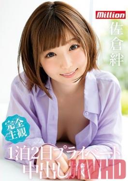 MKMP-297 Studio K M Produce - Kizuna Sakura Full POV Two Night Stay Private Creampie Trip