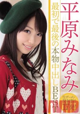 HNDB-030 Studio Hon Naka Minami Hirahara 's First and Final Creampie BEST