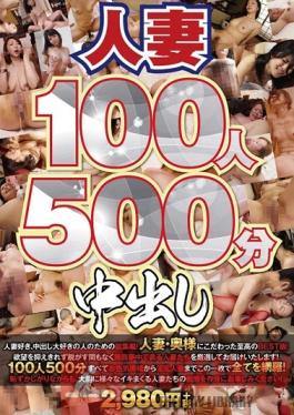 MARI-110 Studio Maria 100 Married Women, 500 Minutes of Creampie