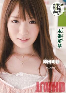 IPTD-686 Studio IdeaPocket Akira Harada, Hyper Idle Picture Production Ban (Blu-ray Disc)