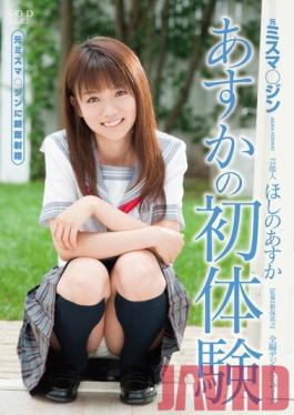 STAR-246 Studio SODCreate Asuka Hoshino Asuka’s First Experience Of Entertainer Misuma  Gin Yuan