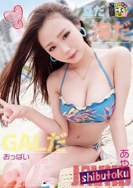 HONB-145 Studio MERCURY - It's Summer! Time To Hit The Beach! Plenty Of Gals! Lots Of Titties! Aya Aya Ibuki