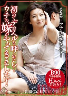 PAP-58 Studio Ruby aughter-in-law Came Calling … Uchi Dara Deriheru The First Time! Mio Takahashi