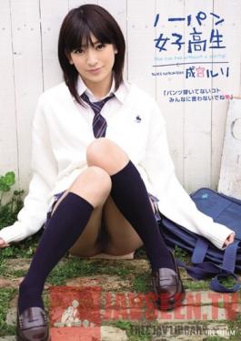 PJD-077 Studio PREMIUM Panty-Less Schoolgirl Ruri Narumiya