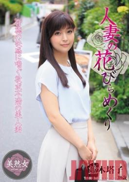 MYBA-015 Studio Hitozuma Engokai/Emmanuelle - A Married Woman Blossoms And Sheds Her Petals Toko Namiki