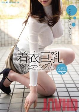 PGD-698 Studio PREMIUM Big Clothes Fetishism Nozomi