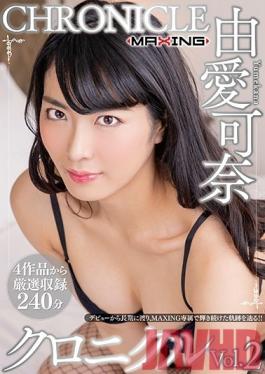 MXSPS-624 Studio MAXING - Kana Yume Chronicles vol. 2