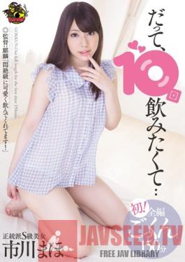 MVSD-230 Studio M's Video Group But I Wanna Drink It Ten Times... Maho Ichikawa