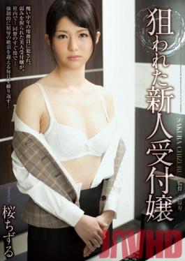 SHKD-508 Studio Attackers Chizuru Rookie Receptionist Cherry Targeted