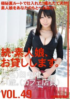 MAS-077 Studio Prestige Daughter Amateur, Continued, And Then Lend You.VOL.49