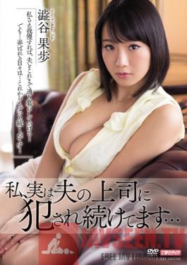 MEYD-120 Studio Tameike Goro I've Been Getting Fucked By My Husband's Boss Kaho Shibuya