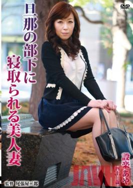 BELL-07 Studio Center Village Beautiful Married Woman Fucked by Husband's Subordinate Aya Shitara