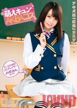 WNZ-458 Studio Wanz Factory Skip a Beat - AKIBA Cosplay Nozomi Aiuchi