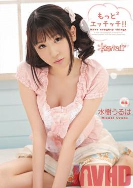 KAWD-408 Studio kawaii Etchitchi Two More! ! Mizuki Is Ur