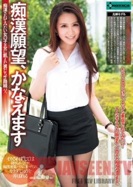 SERO-0216 Studio EROTICA Molestation Wish Come True Rin Saotome