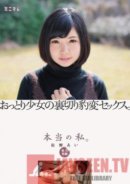 MUM-298 Studio Minimum Fresh Face Discovery. The Real Me. A Gentle Quiet Girl Suddenly Reveals Her Wild Side. Ai Sano