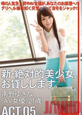 CHN-009 Studio Prestige Renting New Beautiful Women ACT.05 Yukina Minamino