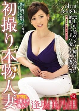 JUX-726 Studio Madonna First Take Real Housewife AV Appeared Document Former Boss In Terrible Alive Married 33-year-old That Would Be Cum Only Been Inserted Been Developed Osaka Yoshinosato