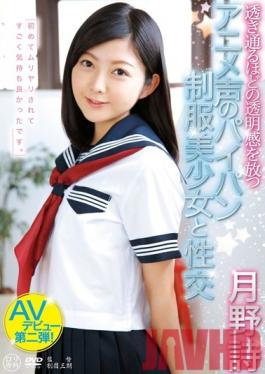 LOL-047 Studio Glay'z Fuck Tsukino Poetry Shaved Uniform Pretty Anime Voice Gives Off A Sense Of Transparency About Transparent Lori Senka