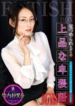 ATFB-197 Studio Fetish Box / Mousouzoku Charming Words While Looking at You Sarina Takeuchi